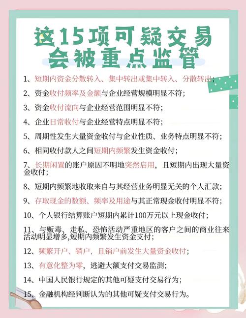 安全账户陷阱\(安全账户存在吗)
