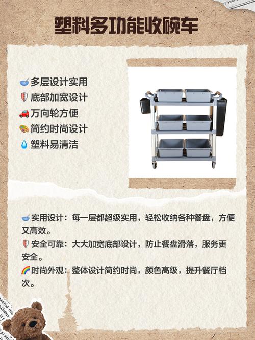 餐具收纳(餐具收纳车)