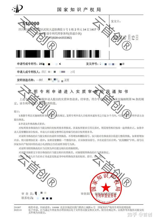 联合研发（联合研发的专利归属权）