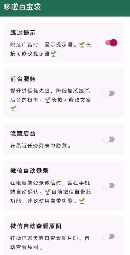 删除广告语句（删除广告信息）