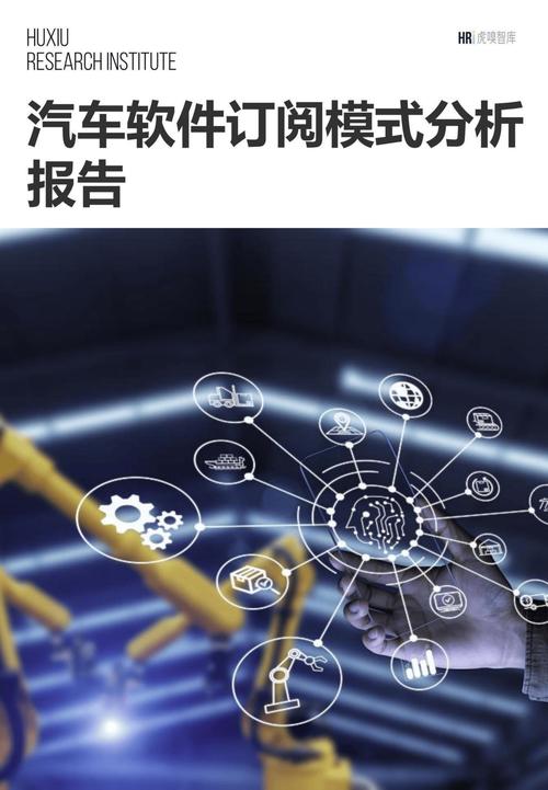 订阅制服务（订阅制模式）