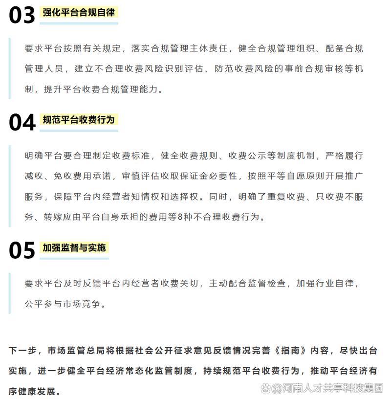 平台经济规范\（平台经济是什么意思）