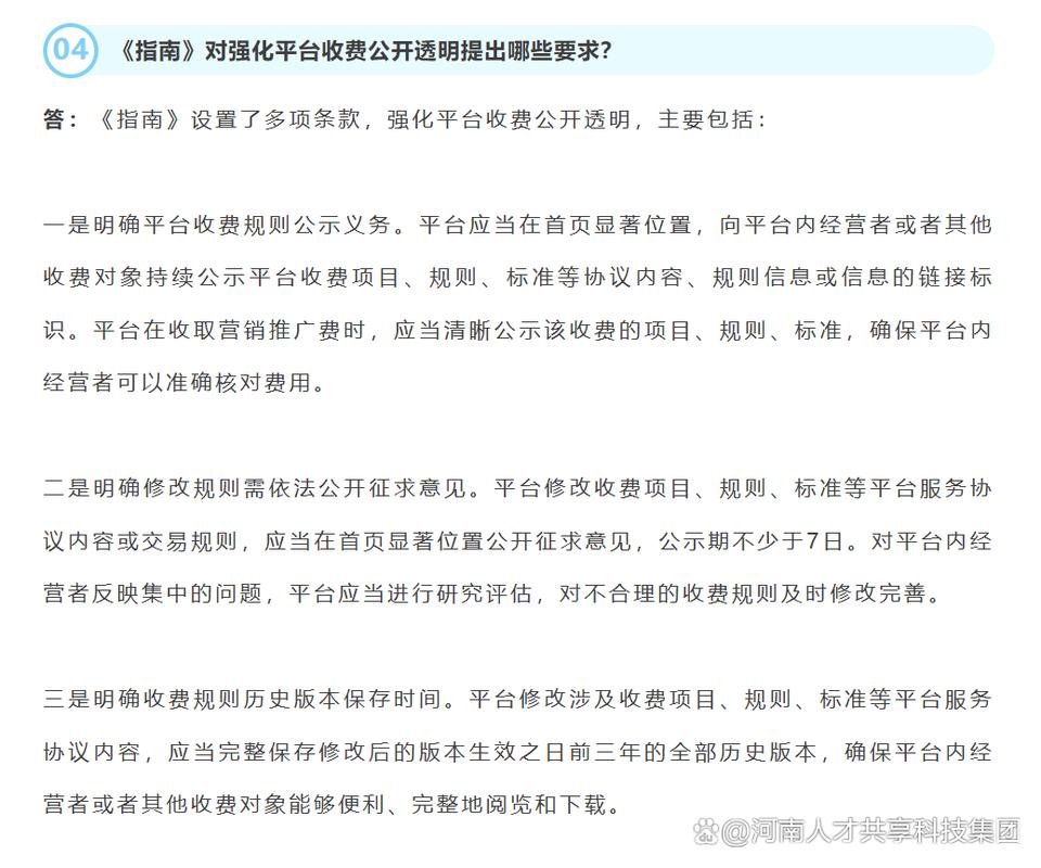 平台经济规范\（平台经济是什么意思）