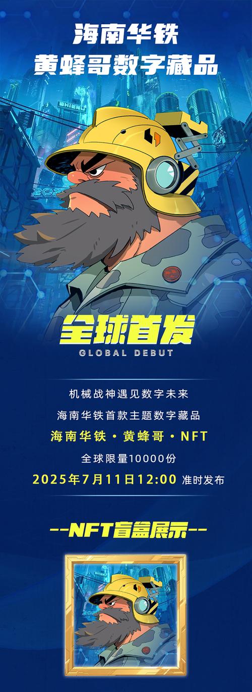 数字藏品(NFT)（数字藏品NFT化）