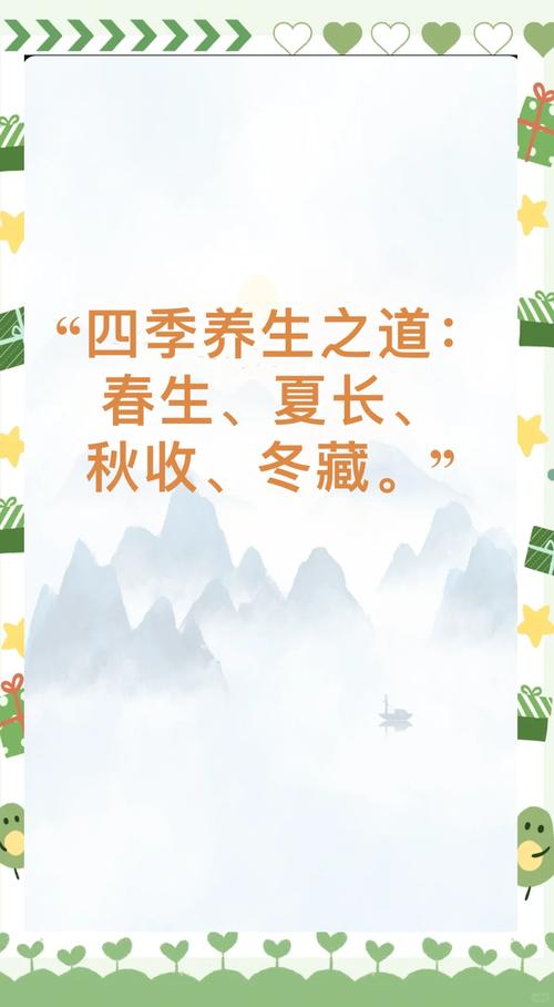 春季养生\(春季养生应该早睡早起吗)