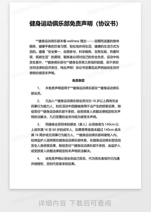 免责声明添加（免责声明如何发布）