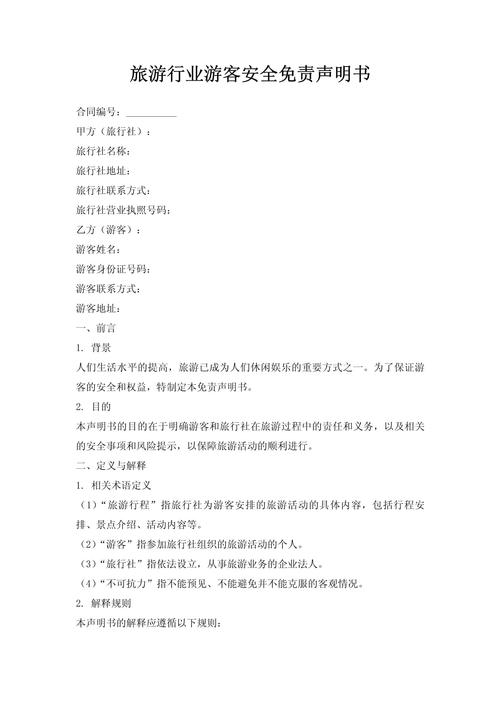 免责声明添加（免责声明如何发布）