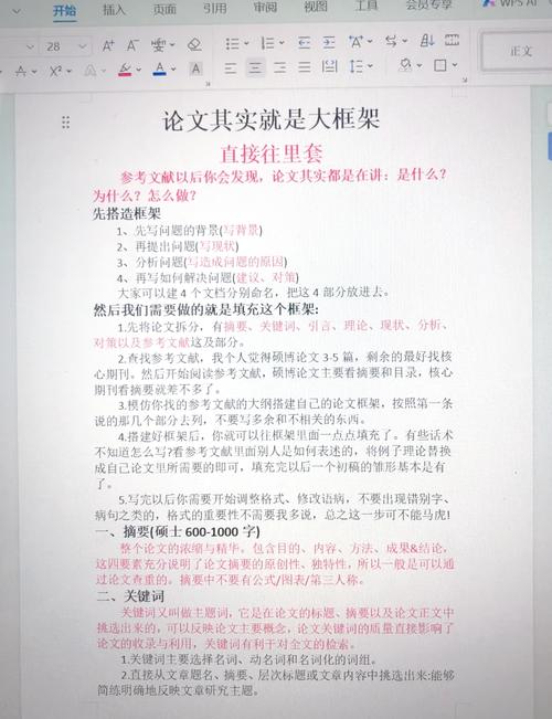 非原创研究原则(简述原创性研究论文讨论部分撰写的注意事项)