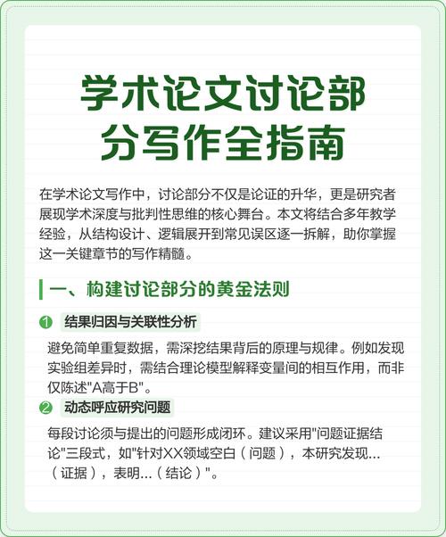 非原创研究原则(简述原创性研究论文讨论部分撰写的注意事项)