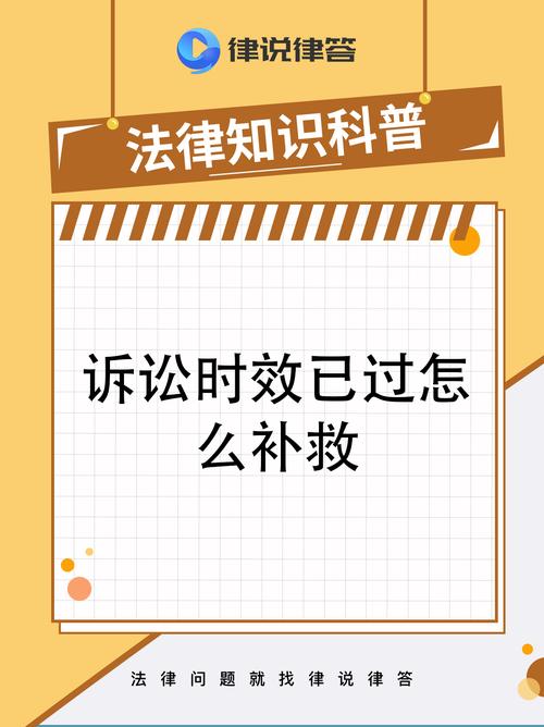 消除时效性错误（时效性已被修改什么意思）