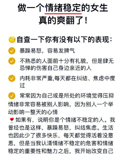 情绪管理(情绪管理的感悟)