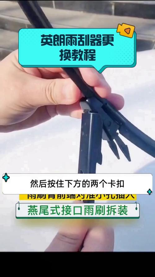 雨刷更换（雨刷更换教程）