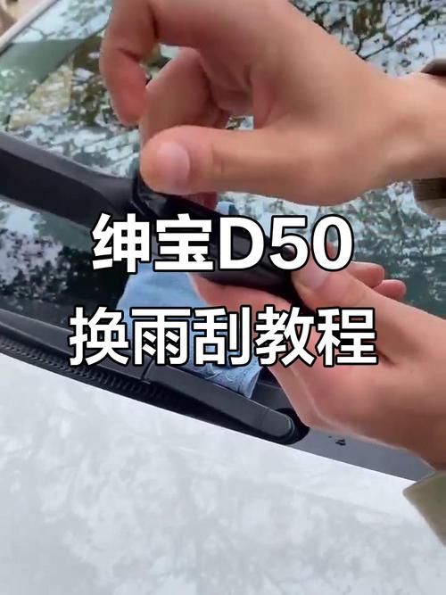 雨刷更换（雨刷更换教程）