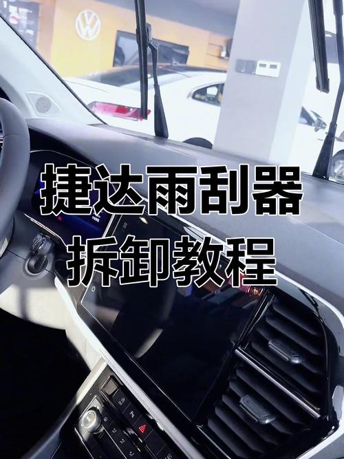 雨刷更换（雨刷更换教程）
