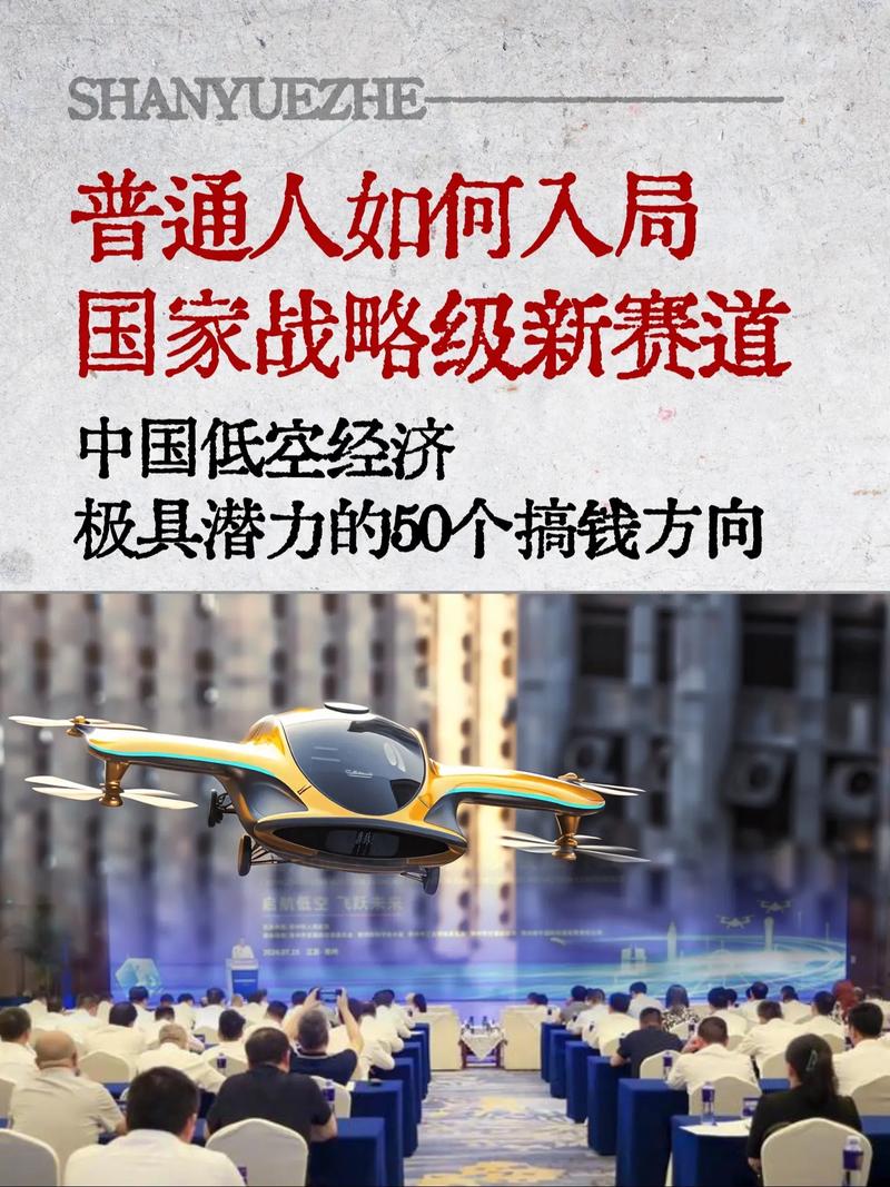 低空经济\(低空经济的核心载体是什)