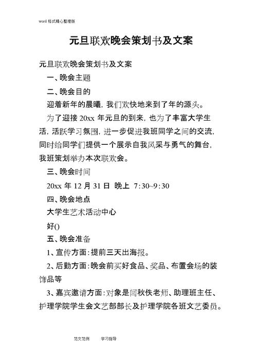 百科专题策划(百科主题)