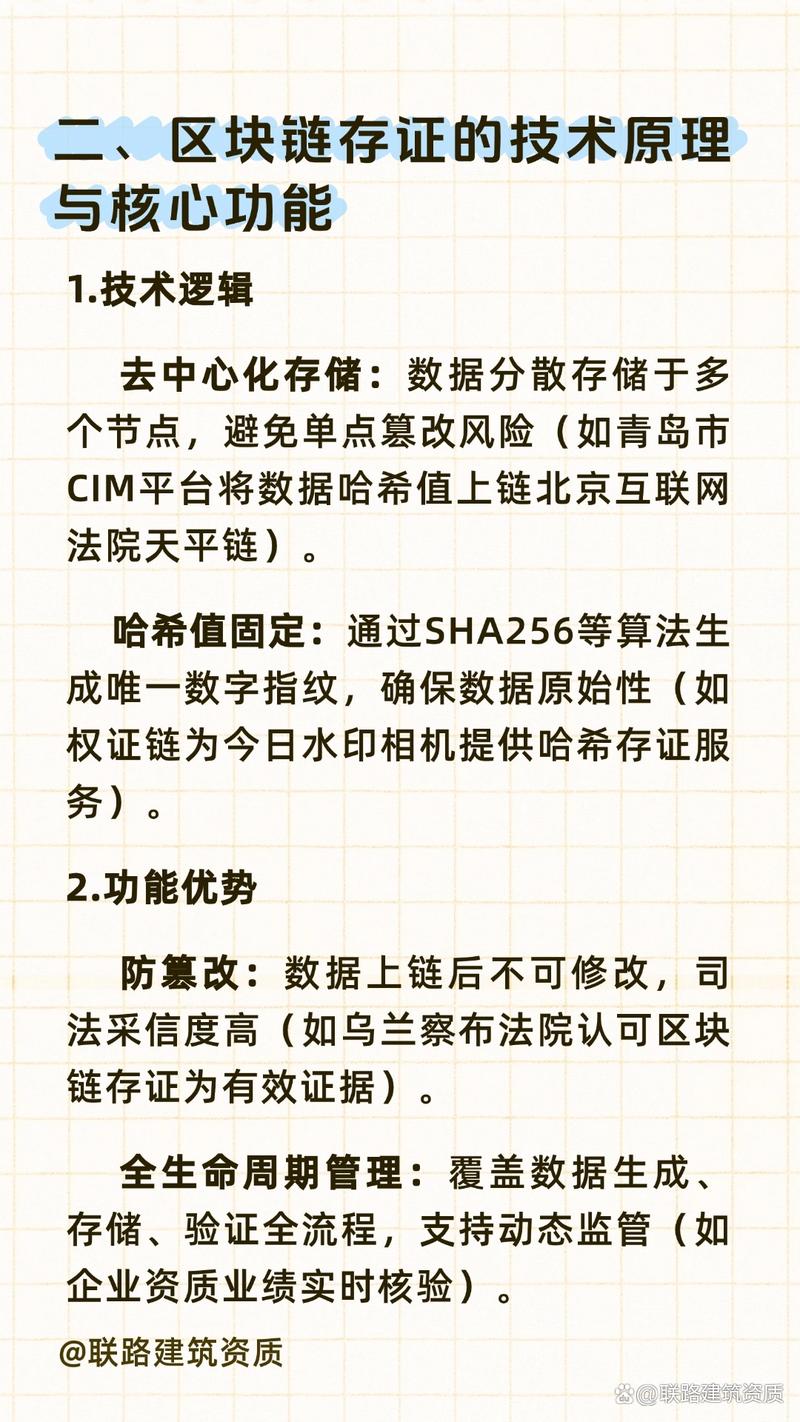 区块链存证应用(区块链存证的典型应用有哪些)