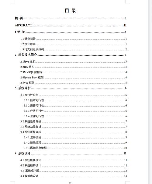 目录结构设计（目录结构图怎么做）