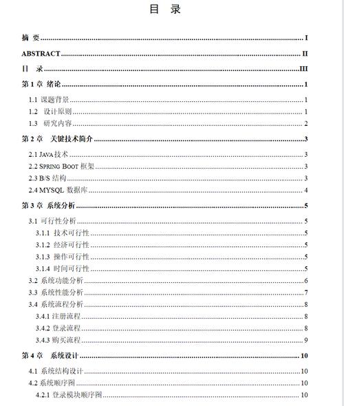 目录结构设计（目录结构图怎么做）