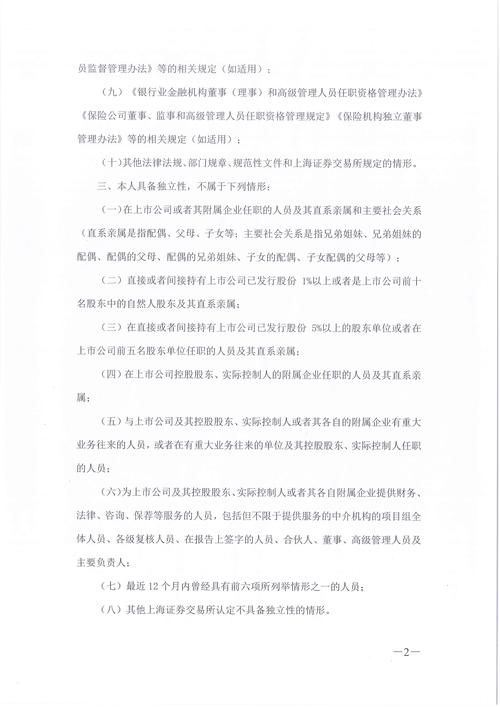 利益冲突声明(利益冲突声明模板)