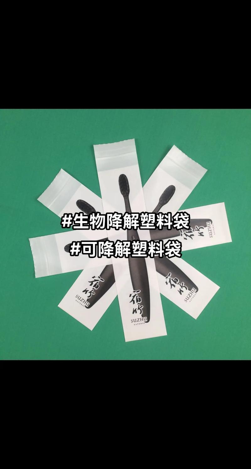 生物降解塑料\（生物降解塑料标识）