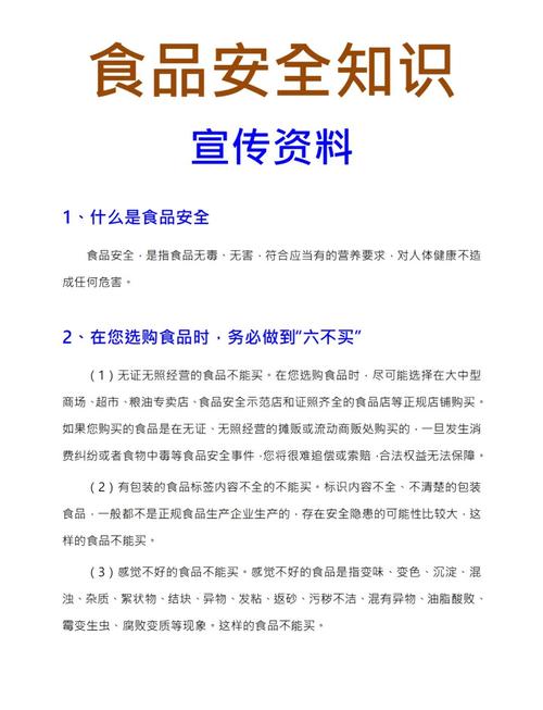 食品安全五要点（食品安全五要点是什么）