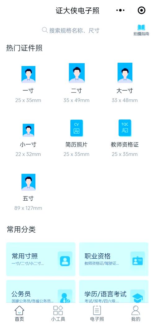 图片上传规范(上传图片标准尺寸是多少寸)