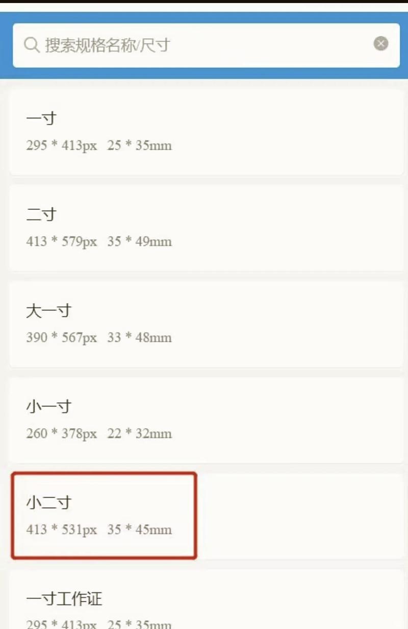 图片上传规范(上传图片标准尺寸是多少寸)