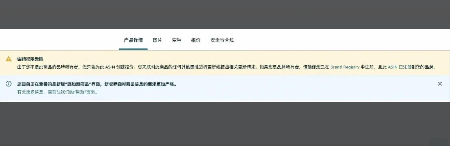 付费编辑限制(编辑受限什么原因)