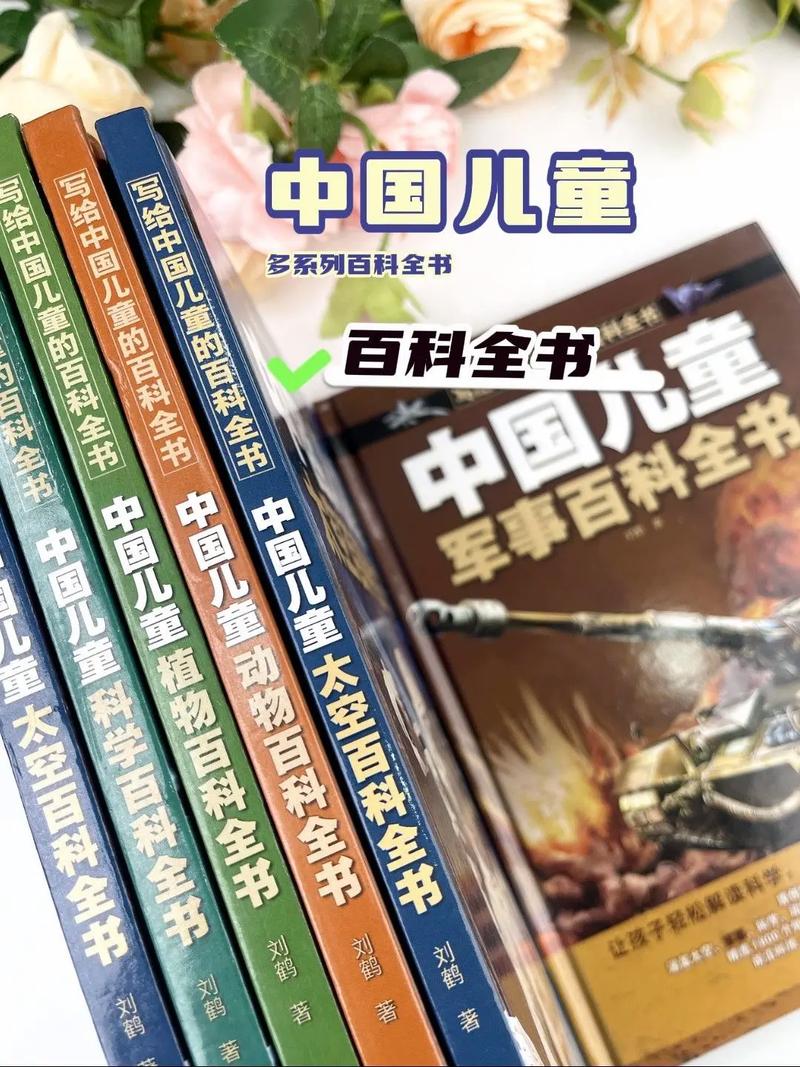百科教育计划（百科全书教育内容）