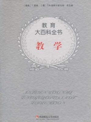 百科教育计划（百科全书教育内容）