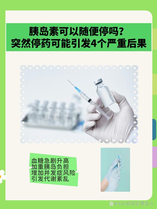 血糖控制（血糖控制好了能停药吗）