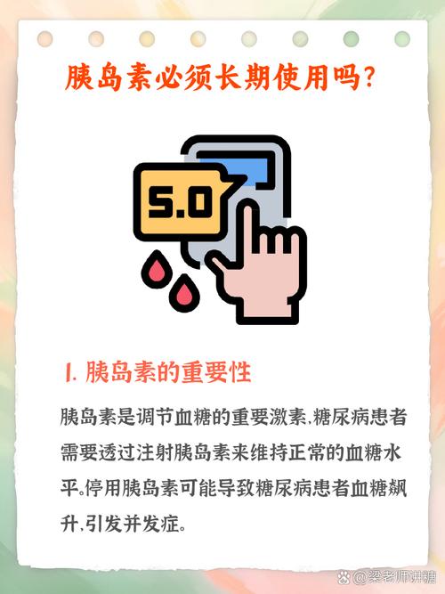 血糖控制（血糖控制好了能停药吗）