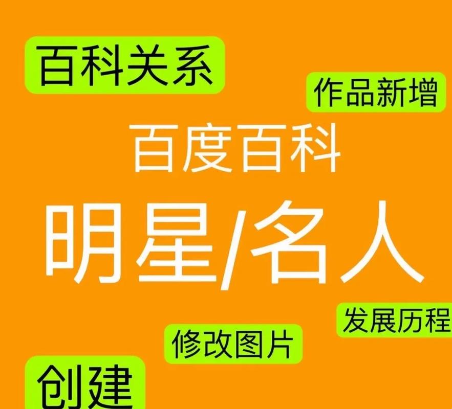 百科品牌号（品牌百科怎么创建）