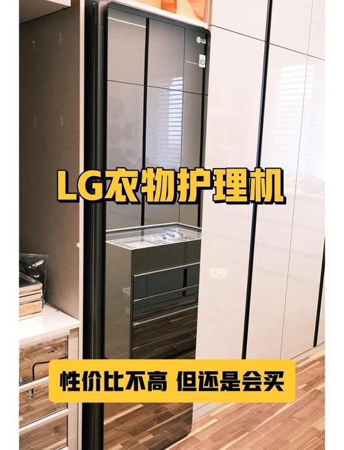 衣物护理（衣物护理机是干什么用的）