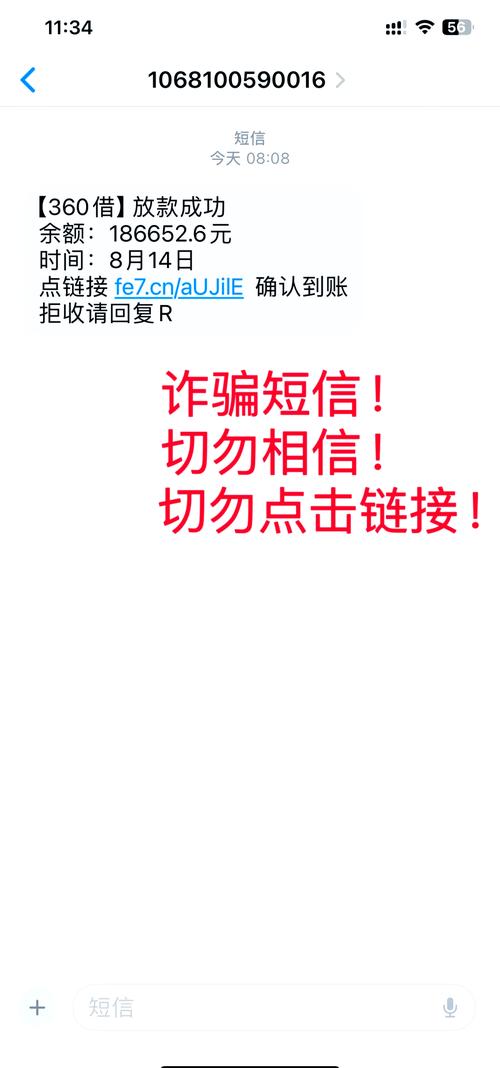 未知链接风险\(点了未知链接)