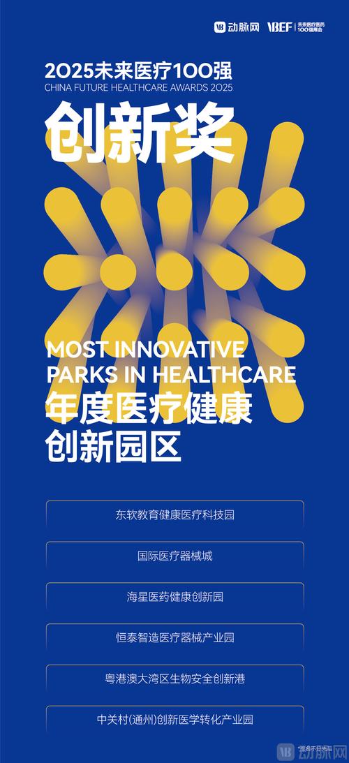 再生医学突破（再生医学即将）