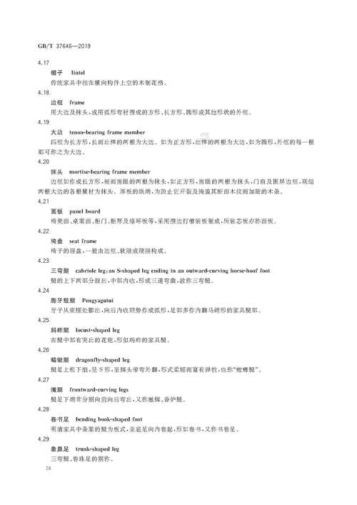 术语标准化（术语标准化滞后是什么意思）