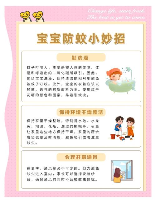 防蚊驱虫（防蚊驱虫有什么好招?）