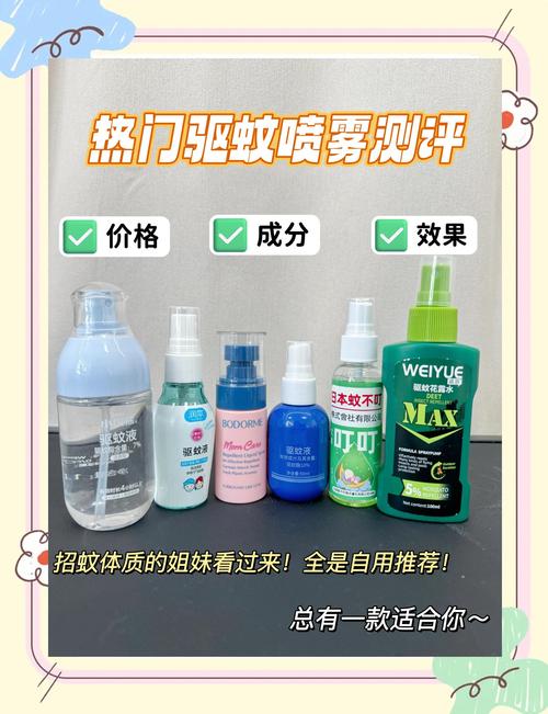 防蚊驱虫（防蚊驱虫有什么好招?）