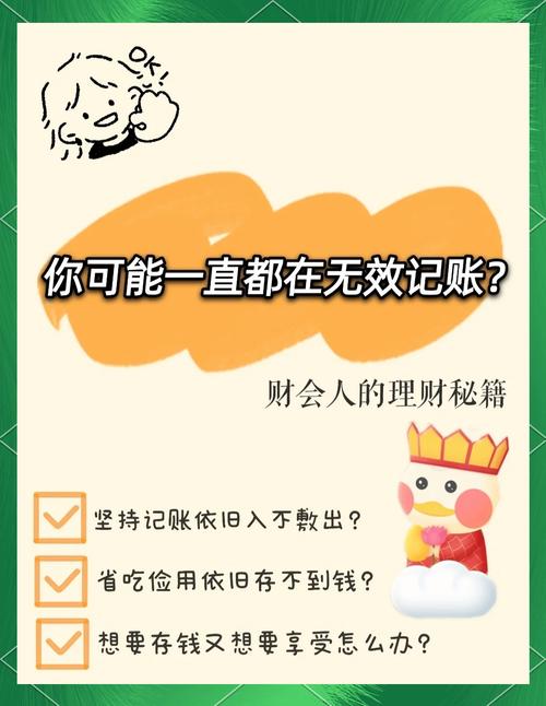 记账技巧(记账技巧有哪些)