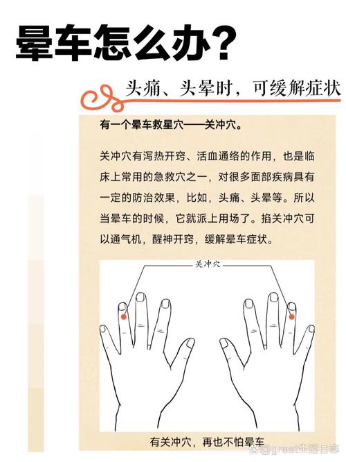 晕车缓解（晕车怎么缓解知乎）