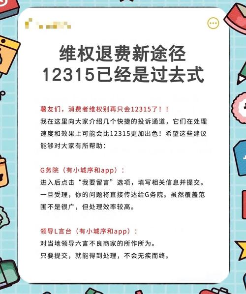 维权途径(维护权益的四种方式)