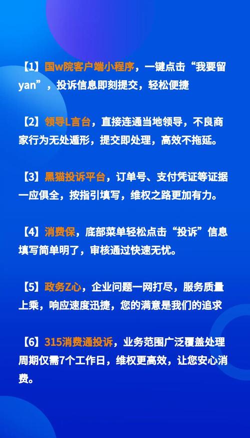 维权途径(维护权益的四种方式)