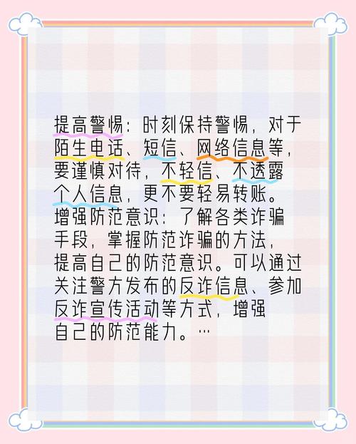 防骗技巧(松果倾诉兼职防骗技巧)