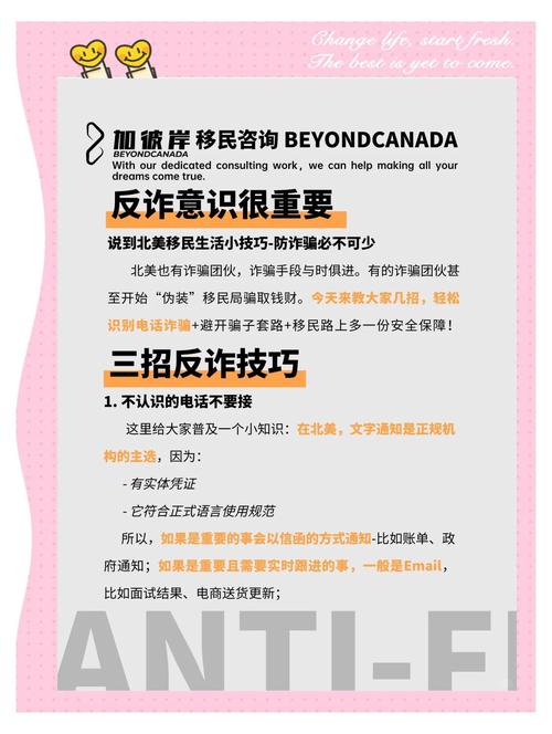 防骗技巧(松果倾诉兼职防骗技巧)