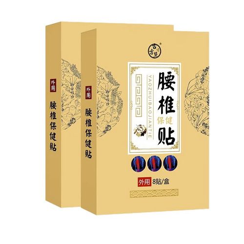 腰椎保健（腰椎保健贴治疗效果如何）