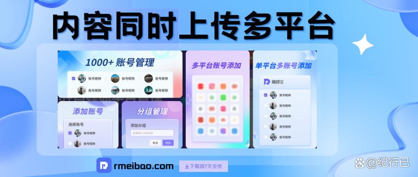 多平台同步更新（多平台同步发布）