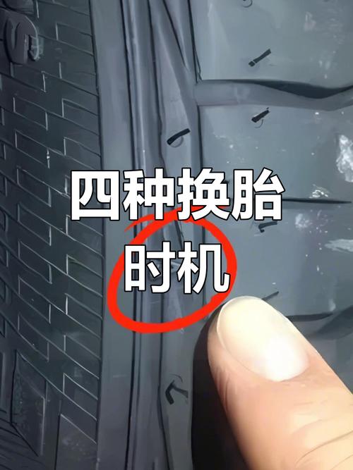 轮胎更换（轮胎更换标准详解）