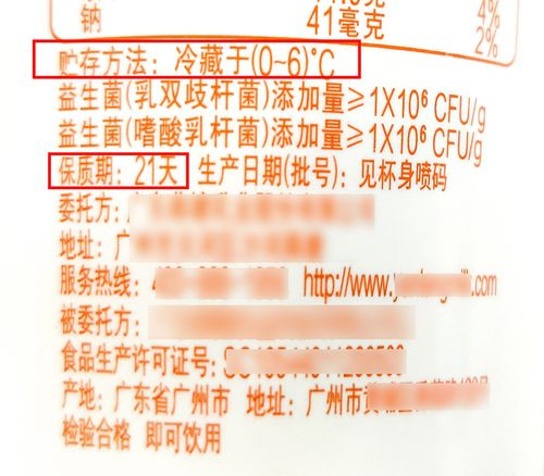 食品保质期(食品保质期是指食品在标明的储存条件下保持品质的期限)